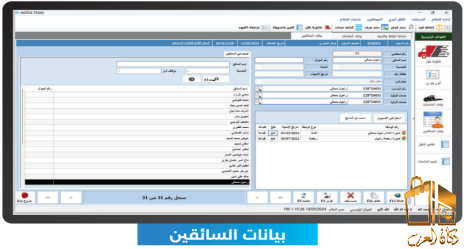نات لوجستيك _ شركات النقل